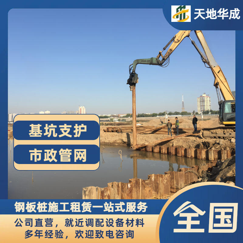 保亭钢板桩施工